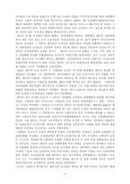 [러시아사회학]소련의 공산주의 - 레닌주의와 스탈린주의 분석-3