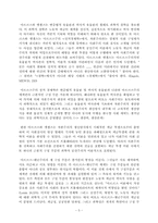 [러시아사회학]소련의 공산주의 - 레닌주의와 스탈린주의 분석-5