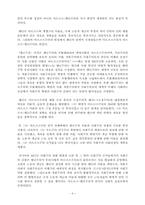 [러시아사회학]소련의 공산주의 - 레닌주의와 스탈린주의 분석-6