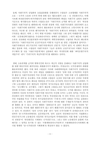 [러시아사회학]소련의 공산주의 - 레닌주의와 스탈린주의 분석-9