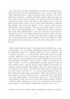 [러시아사회학]소련의 공산주의 - 레닌주의와 스탈린주의 분석-10