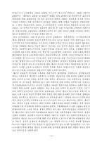 [러시아사회학]소련의 공산주의 - 레닌주의와 스탈린주의 분석-14