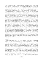 [러시아사회학]소련의 공산주의 - 레닌주의와 스탈린주의 분석-16