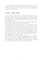[러시아사회학]소련의 공산주의 - 레닌주의와 스탈린주의 분석-17