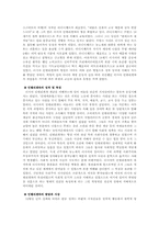 [사회학]서구주의와 슬라브주의의 - 러시아 사회-2