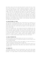 [사회학]서구주의와 슬라브주의의 - 러시아 사회-4