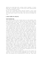 [러시아] 러시아사회와 문화 레포트 - 소비에트 시대-4