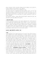 [러시아] 러시아사회와 문화 레포트 - 소비에트 시대-6