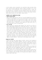 [러시아] 러시아사회와 문화 레포트 - 소비에트 시대-7