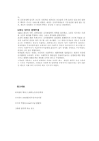 [러시아] 러시아사회와 문화 레포트 - 소비에트 시대-9