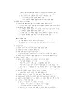 [러시아] 러시아사회와 문화 레포트 - 소비에트 시대-11