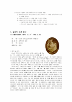 [러시아] 러시아사회와 문화 레포트 - 소비에트 시대-12