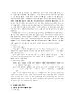 [러시아] 러시아사회와 문화 레포트 - 소비에트 시대-13