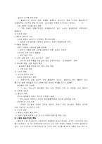[러시아] 러시아사회와 문화 레포트 - 소비에트 시대-15