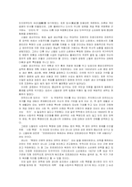 [러시아] 러시아사회와 문화 레포트 - 소비에트 시대-16