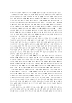 [러시아] 러시아사회와 문화 레포트 - 소비에트 시대-17