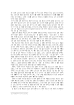 [러시아] 러시아사회와 문화 레포트 - 소비에트 시대-18