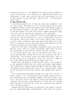 [러시아] 러시아사회와 문화 레포트 - 소비에트 시대-19