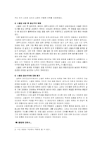 [러시아] 러시아사회와 문화 레포트 - 소비에트 시대-20