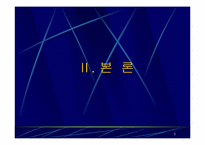 [현대사회]리더십에 관한 사례 발표-5