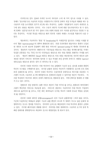 [인터넷문화]인터넷과 매체 환경의 변화 및 인터넷 사용자 비교 분석-3
