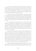 [인터넷문화]인터넷과 매체 환경의 변화 및 인터넷 사용자 비교 분석-16