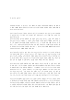 [영화감상문]영화 `일 포스티노` 감상문-1
