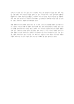 [영화감상문]영화 `일 포스티노` 감상문-2
