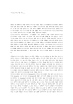 [영화감상문]<일 포스티노>를 보고-1