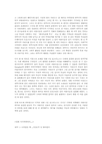 [영화감상문]<일 포스티노>를 보고-2