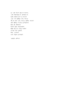 [영화감상문]<일 포스티노>를 보고-3