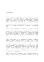 [영화감상문]대중문화의 이해 - 일포스티노를 보고-1