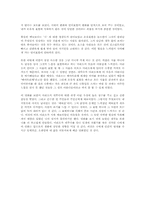 [영화감상문]대중문화의 이해 - 일포스티노를 보고-2