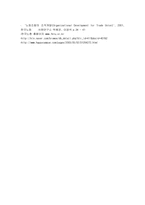 [경영조직] `한국노동조합총연맹`의 조직실태 분석-15