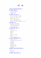 [테이크아웃]STARBUCKS(스타벅스) - 커피 한잔에 담긴 성공신화-2