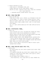 [테이크아웃]STARBUCKS(스타벅스) - 커피 한잔에 담긴 성공신화-6