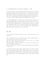 [대중문화]한국영화와 스크린쿼터제-4