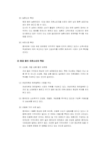 [국제경영] 이랜드의 중국진출현황과 전략 Metersbonwe-6