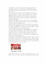 [국제경영] 이랜드의 중국진출현황과 전략 Metersbonwe-16