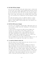 [국제경영] 이랜드의 중국진출현황과 전략 Metersbonwe-18