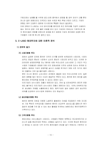 [국제경영] 이랜드의 중국진출현황과 전략 Metersbonwe-19