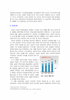 [경영과 조직관리] 농심과 신한은행 사례 개발-3