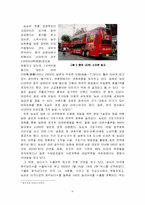 [경영과 조직관리] 농심과 신한은행 사례 개발-6