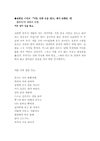 [독서감상문]정희성 시인의 `저문 강에 삽을 씻고`에서 표현된 ‘현실의식’에 대하여 논함-1
