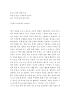 [독서감상문]정희성 시인의 `저문 강에 삽을 씻고`에서 표현된 ‘현실의식’에 대하여 논함-2