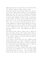 [독서감상문]정희성 시인의 `저문 강에 삽을 씻고`에서 표현된 ‘현실의식’에 대하여 논함-6
