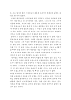 [독서감상문]정희성 시인의 `저문 강에 삽을 씻고`에서 표현된 ‘현실의식’에 대하여 논함-8