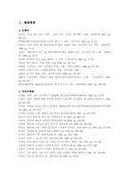 [문학가]문학개론 - 김기택과 그의 시-2