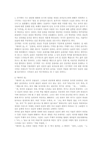 [문학가]문학개론 - 김기택과 그의 시-4