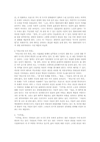 [문학가]문학개론 - 김기택과 그의 시-5